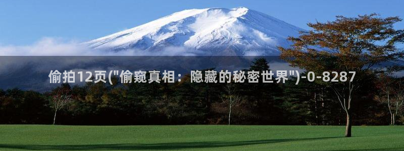 自拍偷拍亚洲第一