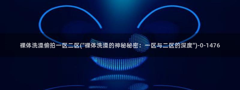 成人动漫偷拍自拍